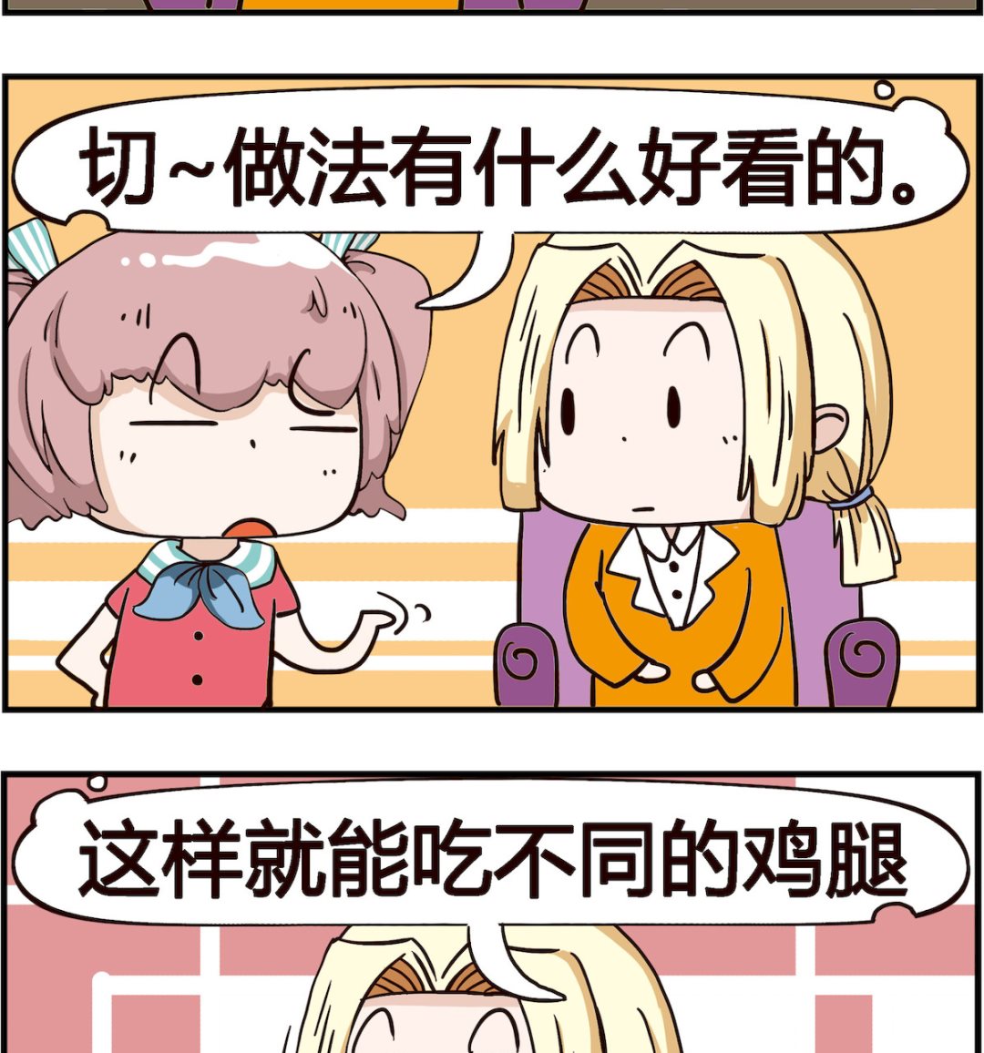 第074话 鸡腿-第74话