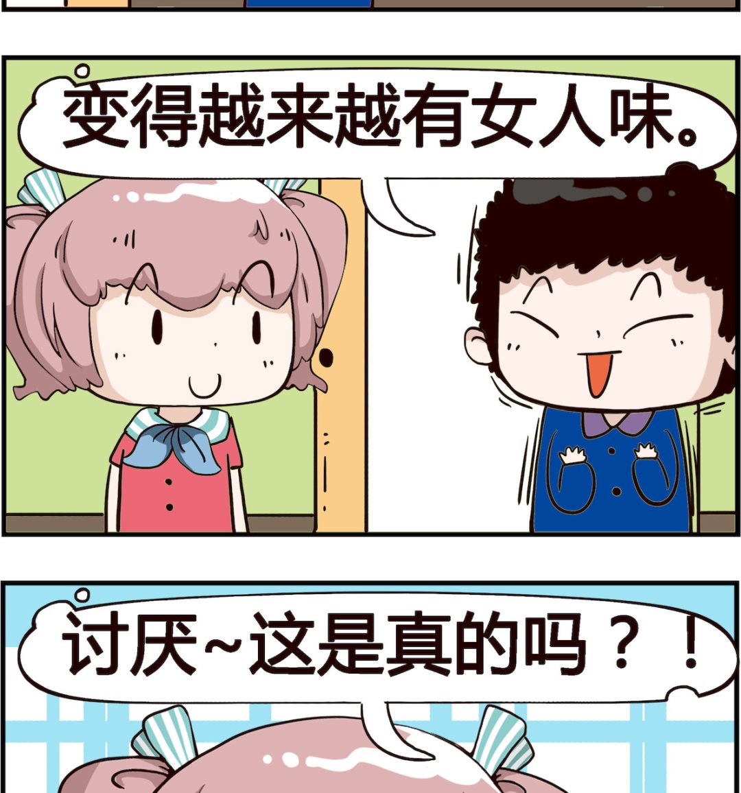 第076话 女人味-第76话