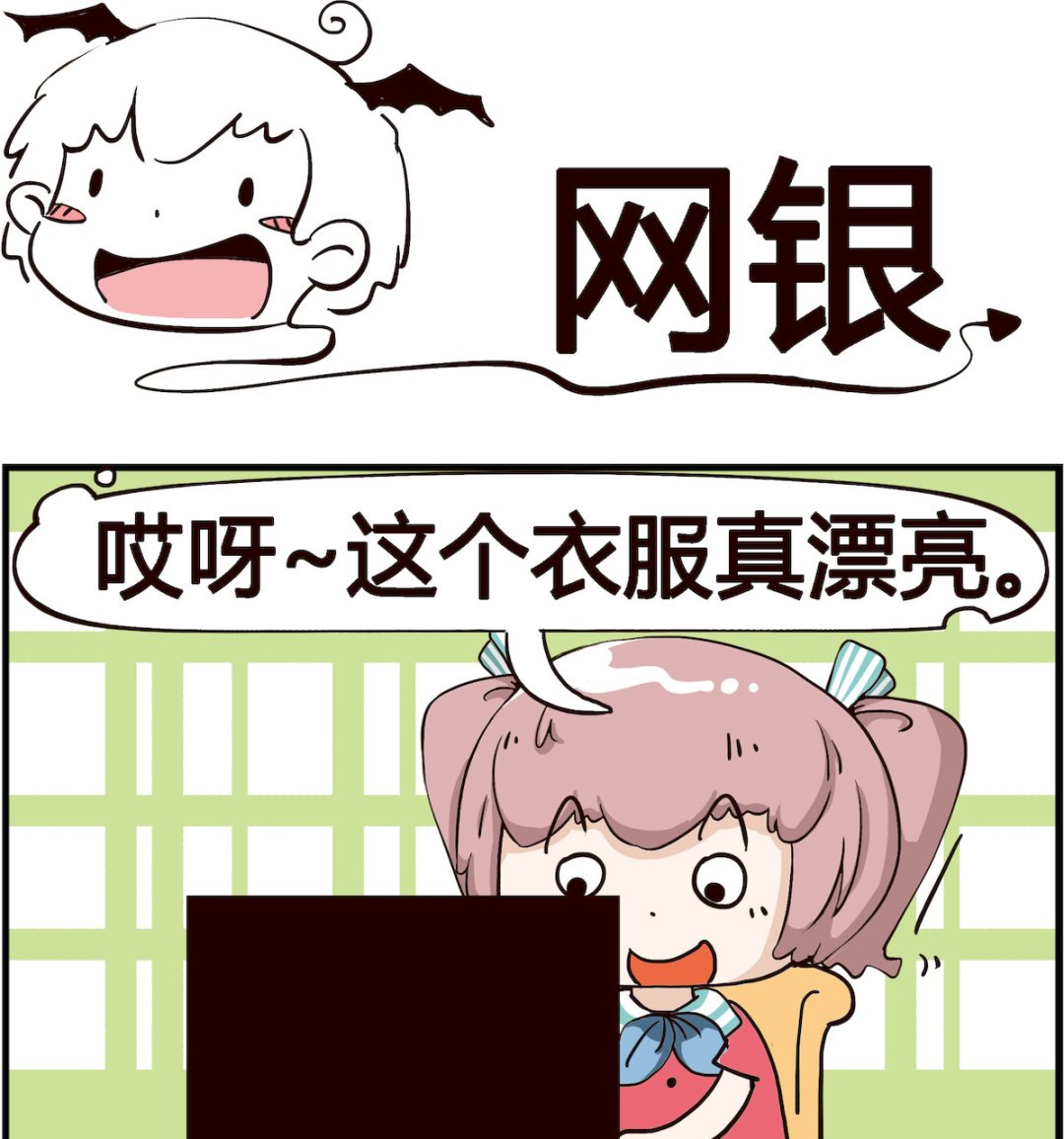 第080话 网银-第80话