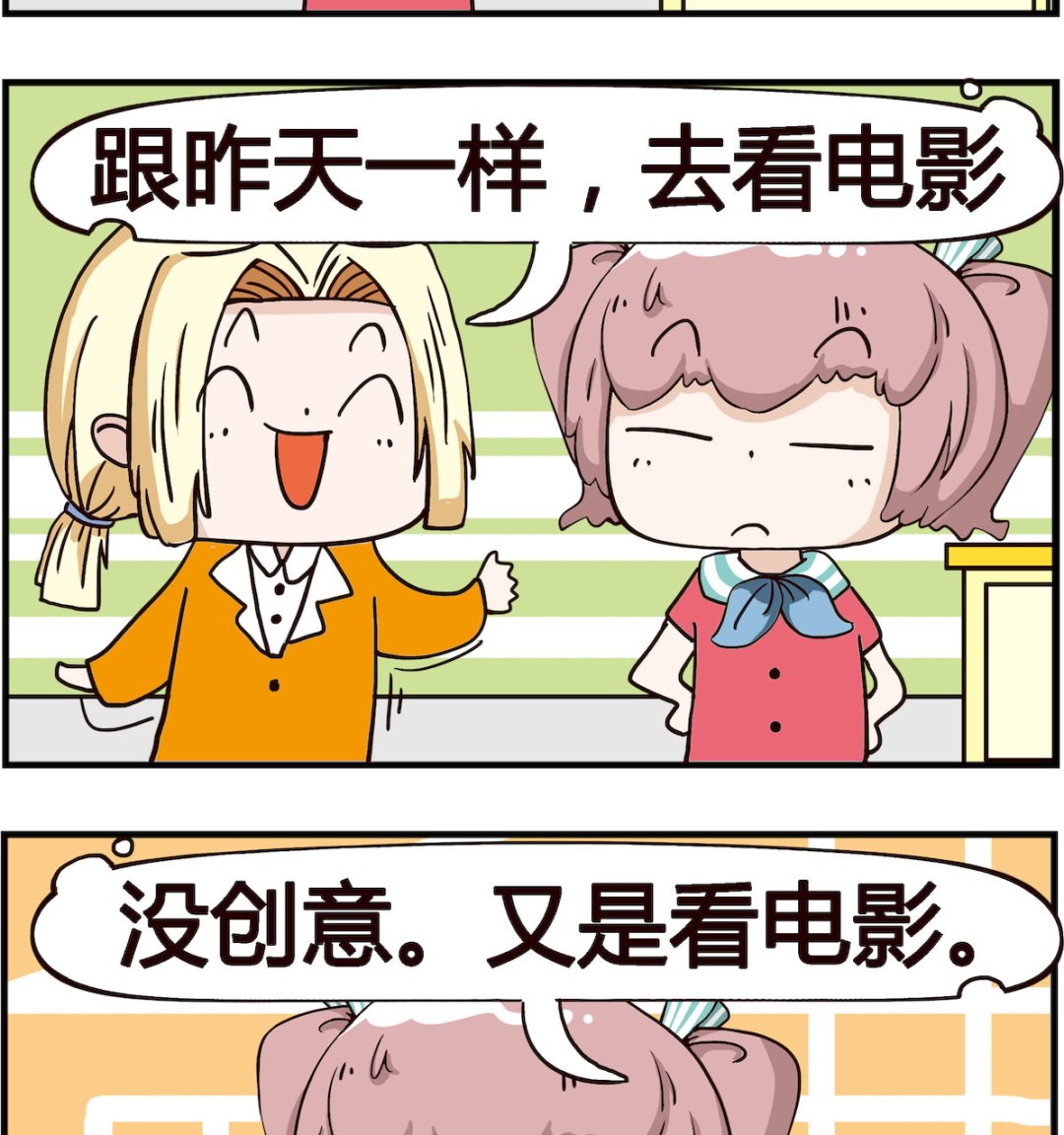 第082话 创意-第82话
