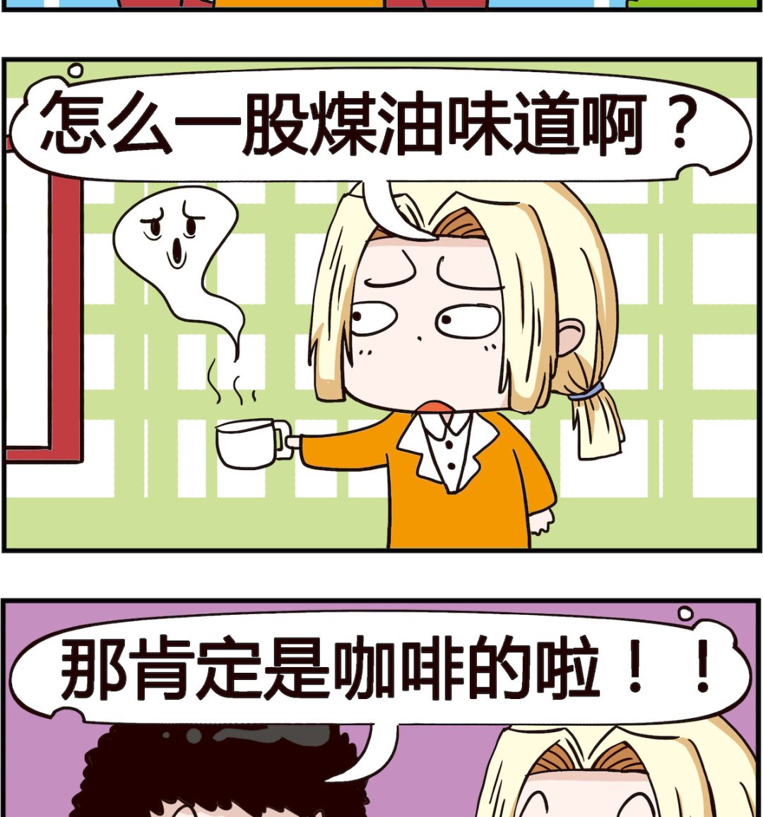 第086话 咖啡-第86话