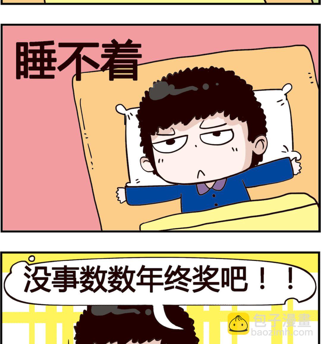 第090话 睡不着-第90话