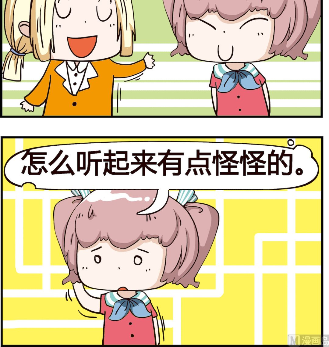 第092话 都不喜欢-第92话