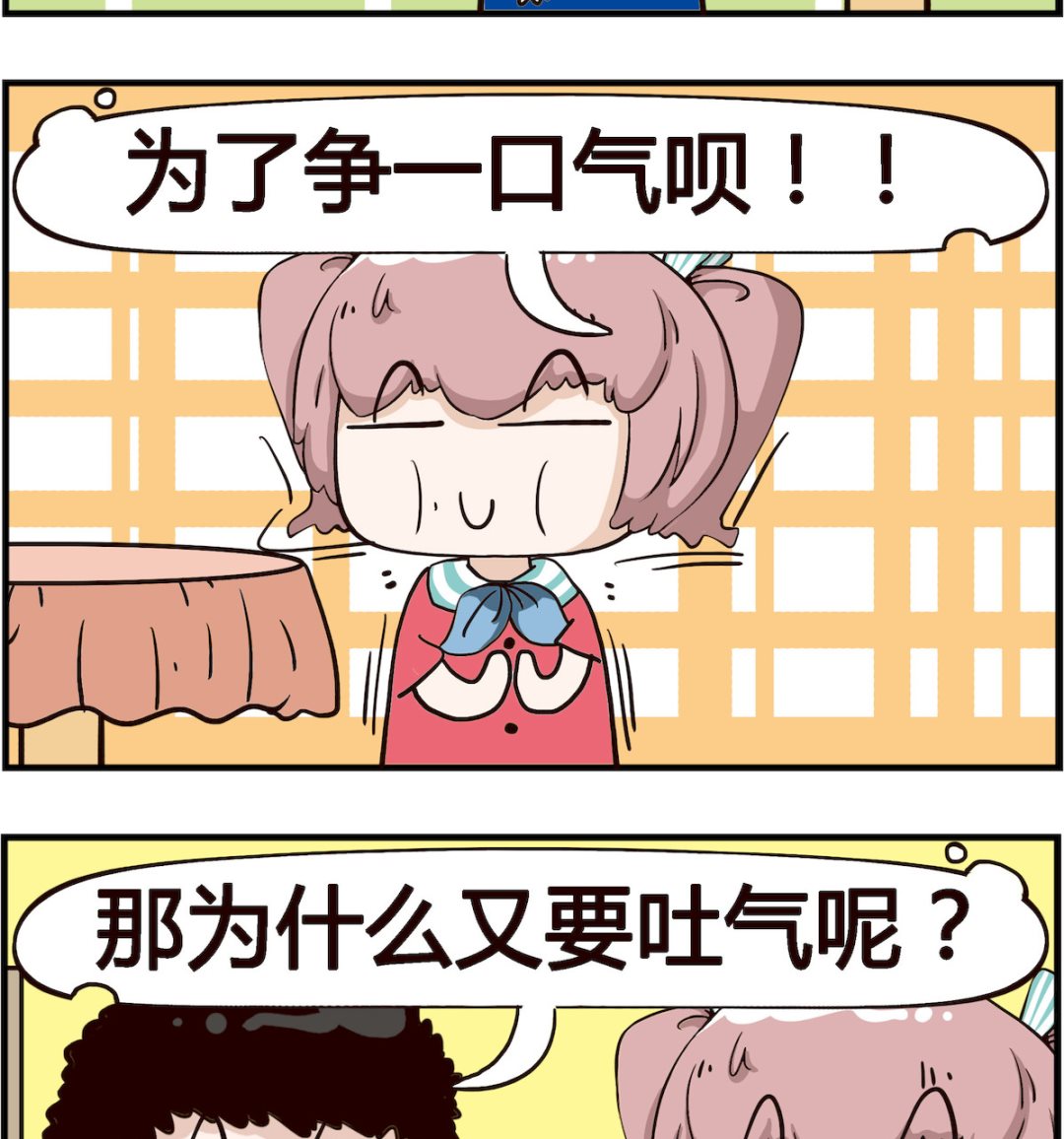 第094话 空气-第94话