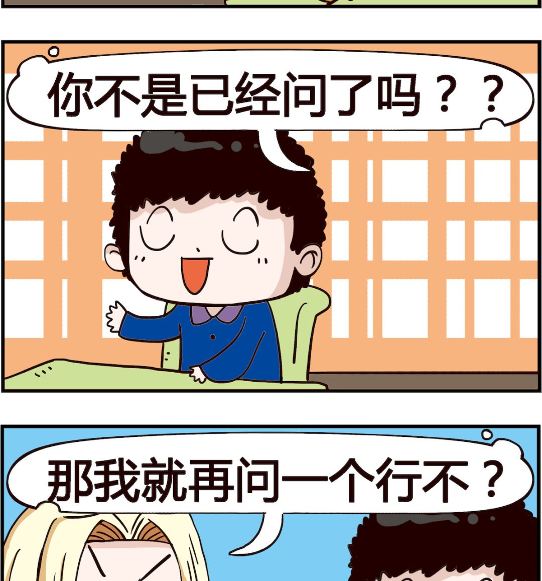 第098话 问题-第98话