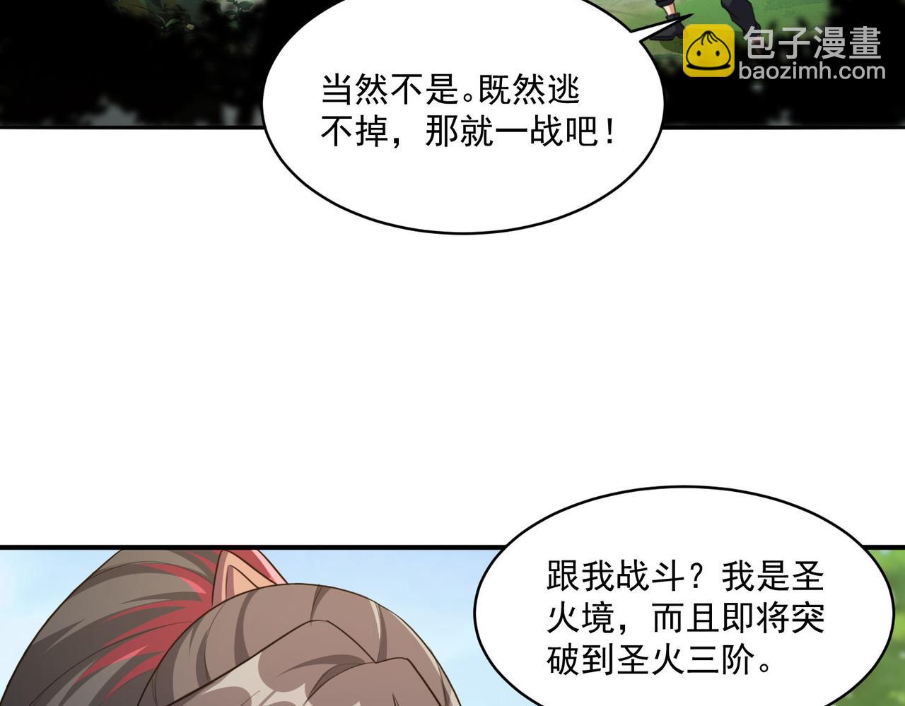 第99话 一场艰难的战斗&hellip;这就是超凡的实力吗？！(1/2)-第100话