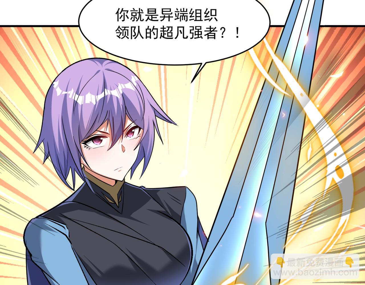 第99话 一场艰难的战斗&hellip;这就是超凡的实力吗？！(1/2)-第100话