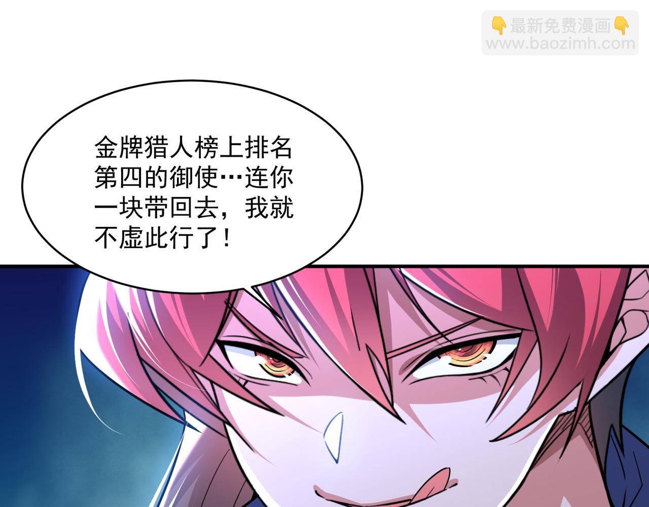 第99话 一场艰难的战斗&hellip;这就是超凡的实力吗？！(1/2)-第100话