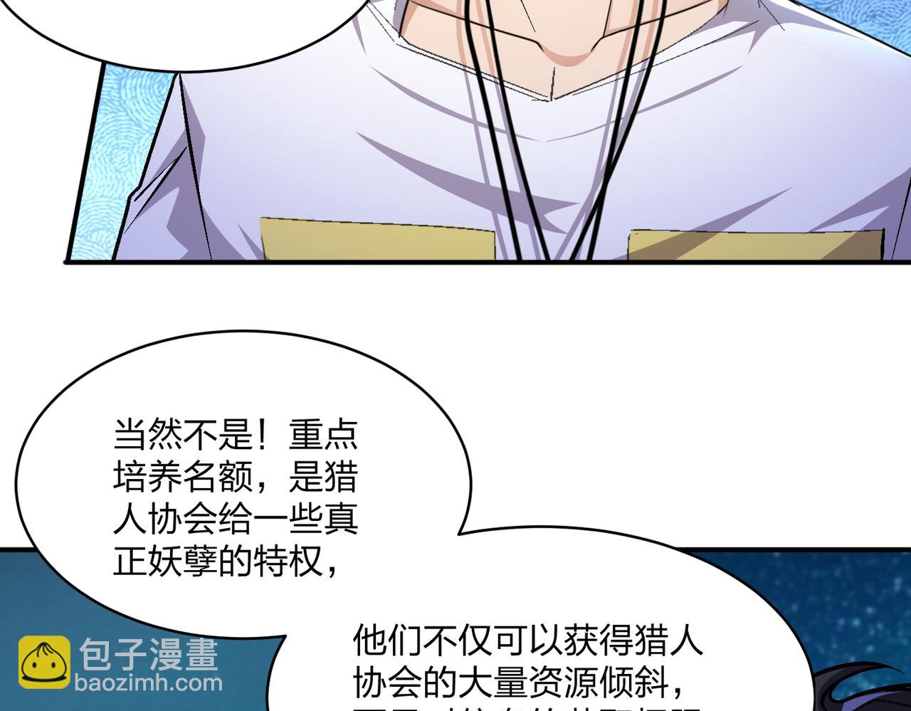 第101话 好消息一个接一个(1/2)-第102话