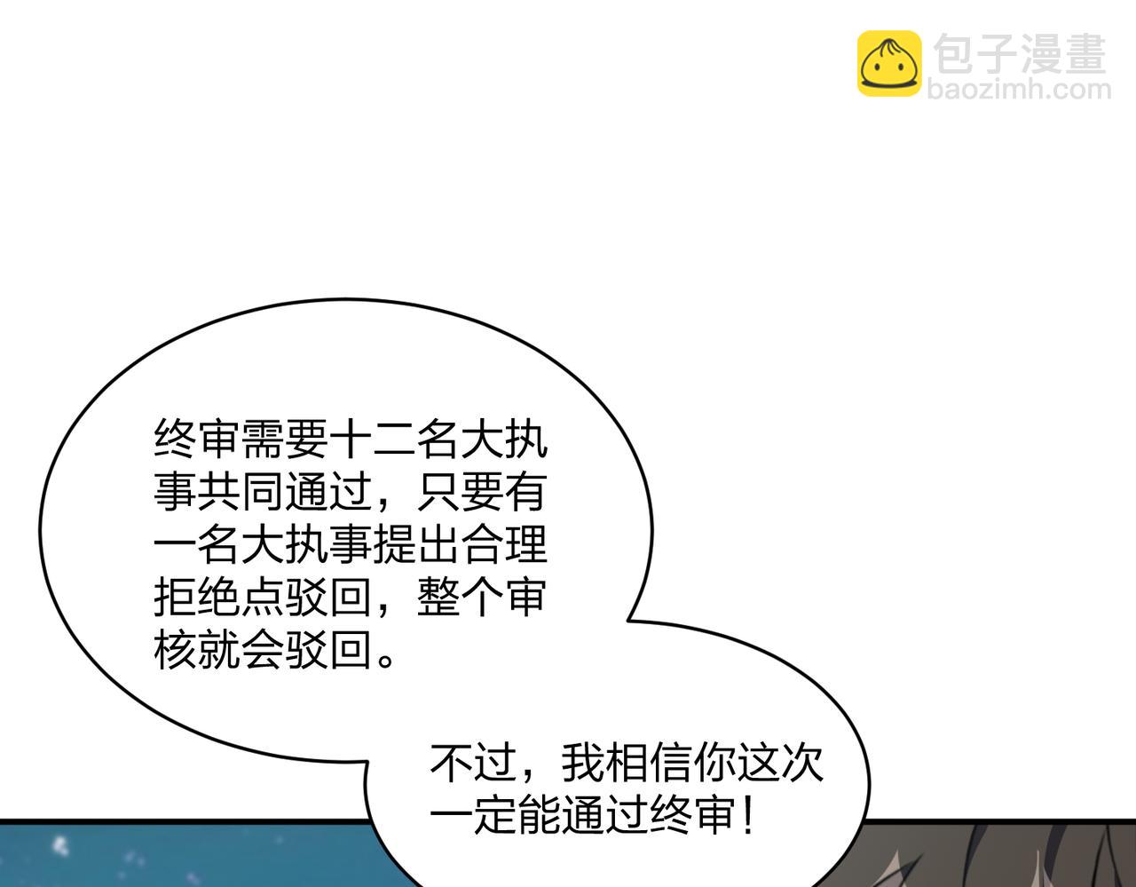 第101话 好消息一个接一个(1/2)-第102话