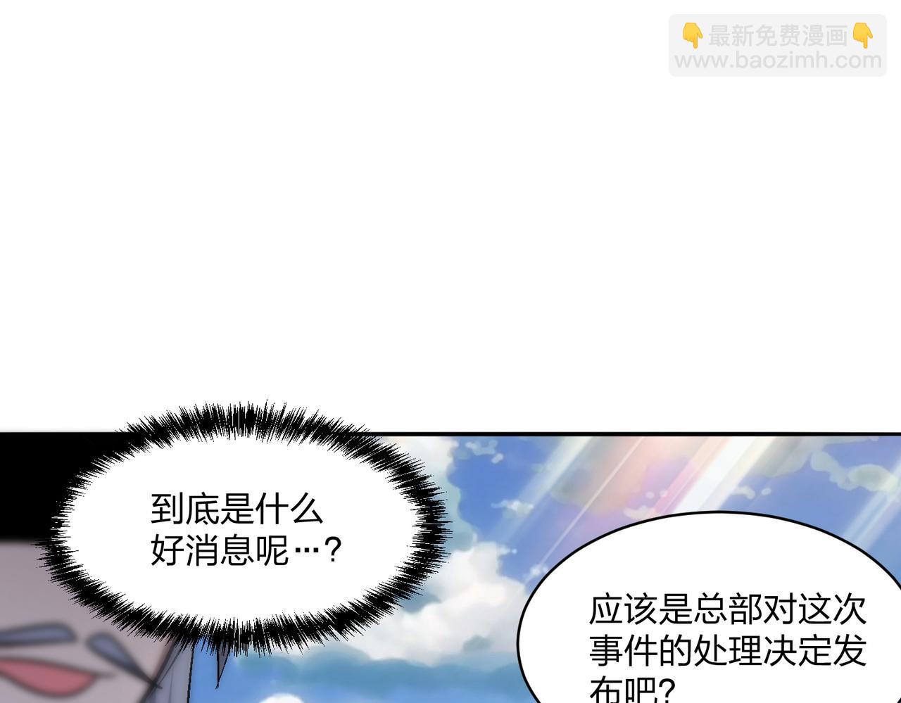 第101话 好消息一个接一个(1/2)-第102话