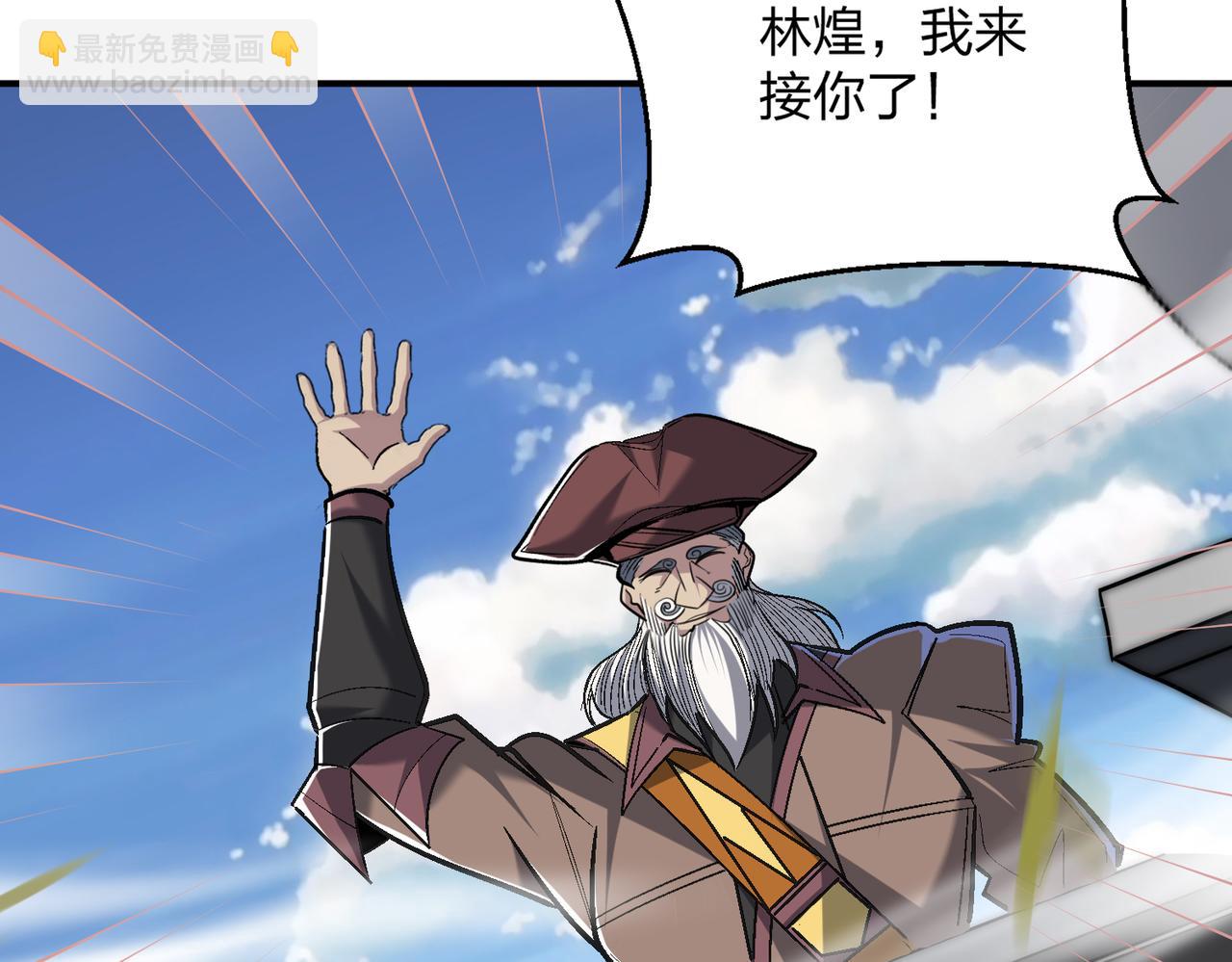 第101话 好消息一个接一个(1/2)-第102话