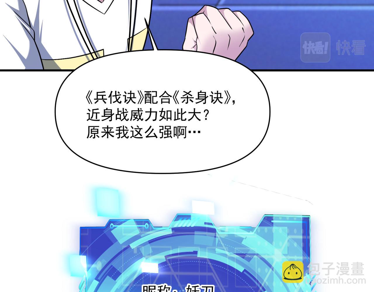 第103话 首战告捷，愈战愈勇(1/2)-第104话