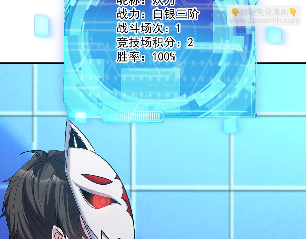 第103话 首战告捷，愈战愈勇(1/2)-第104话