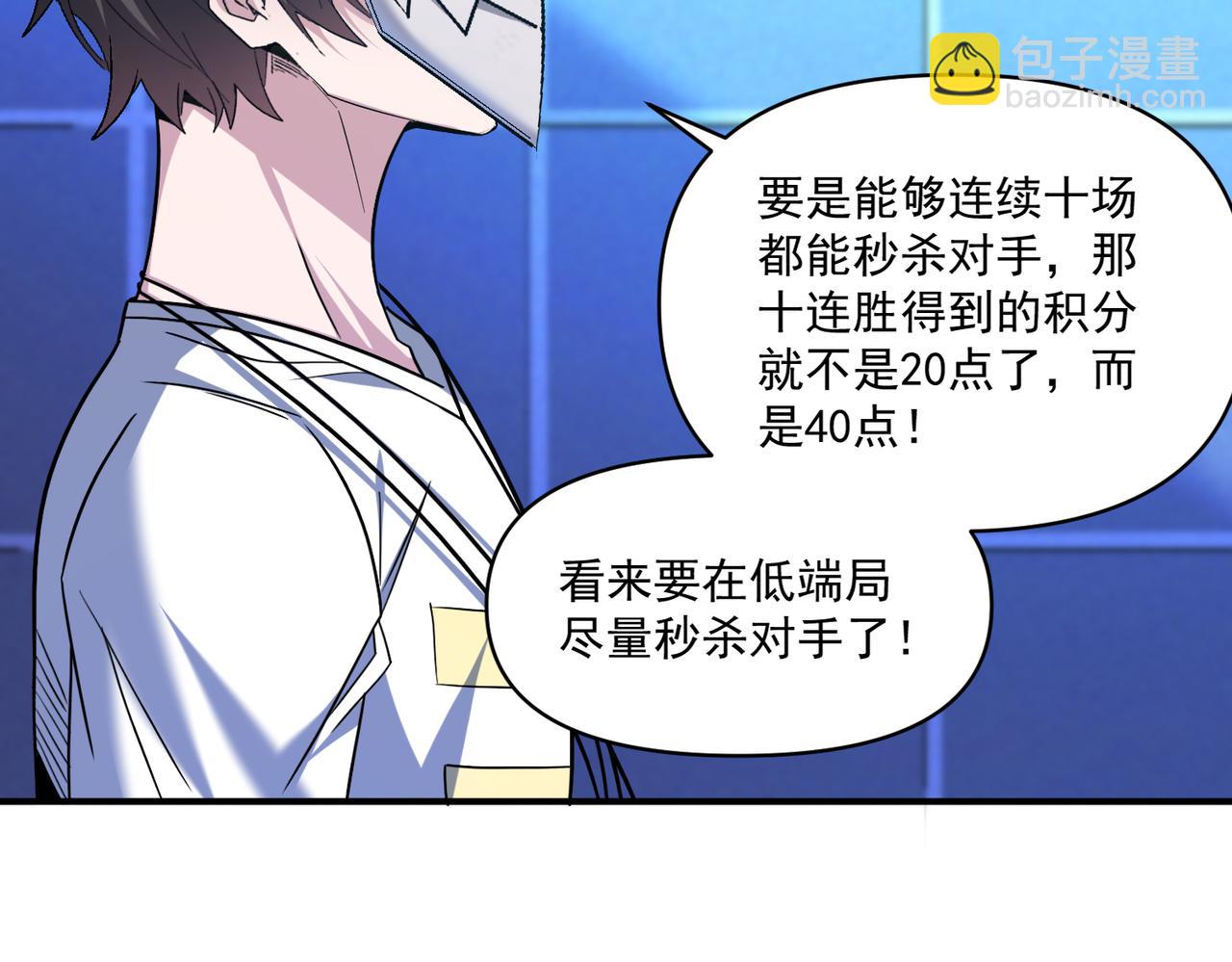 第103话 首战告捷，愈战愈勇(1/2)-第104话