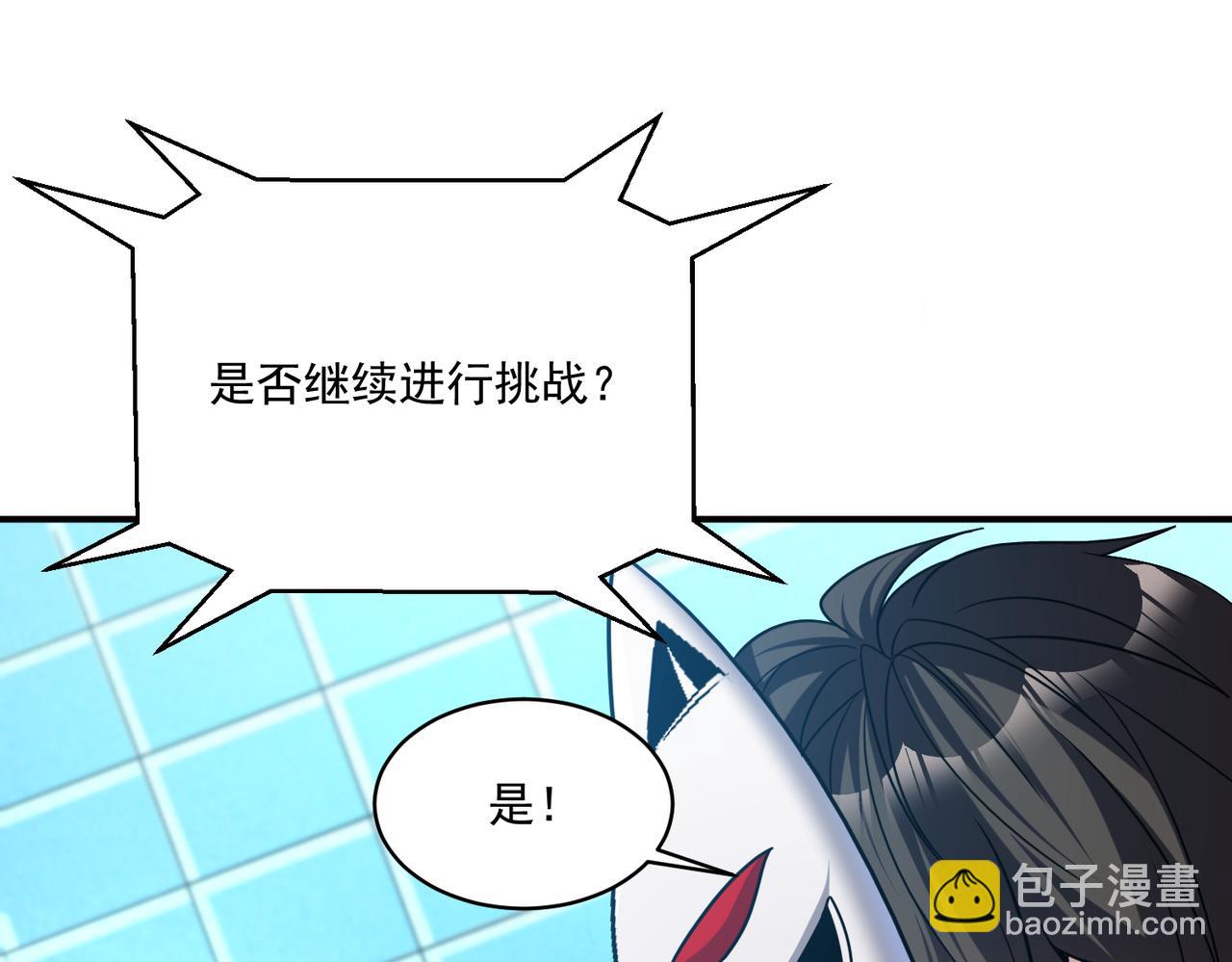 第103话 首战告捷，愈战愈勇(1/2)-第104话