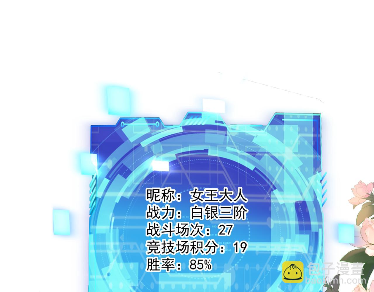 第103话 首战告捷，愈战愈勇(1/2)-第104话