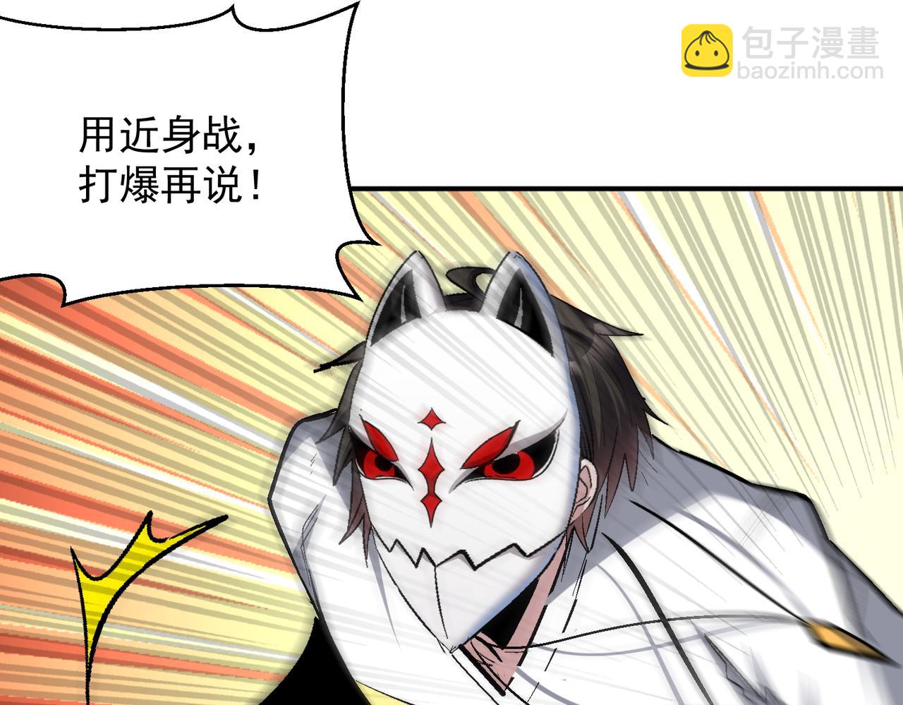 第103话 首战告捷，愈战愈勇(1/2)-第104话