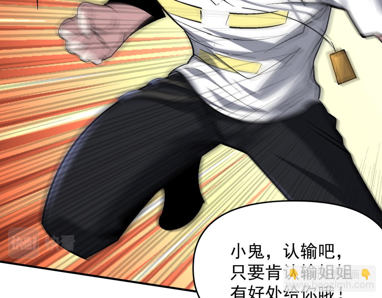 第103话 首战告捷，愈战愈勇(1/2)-第104话