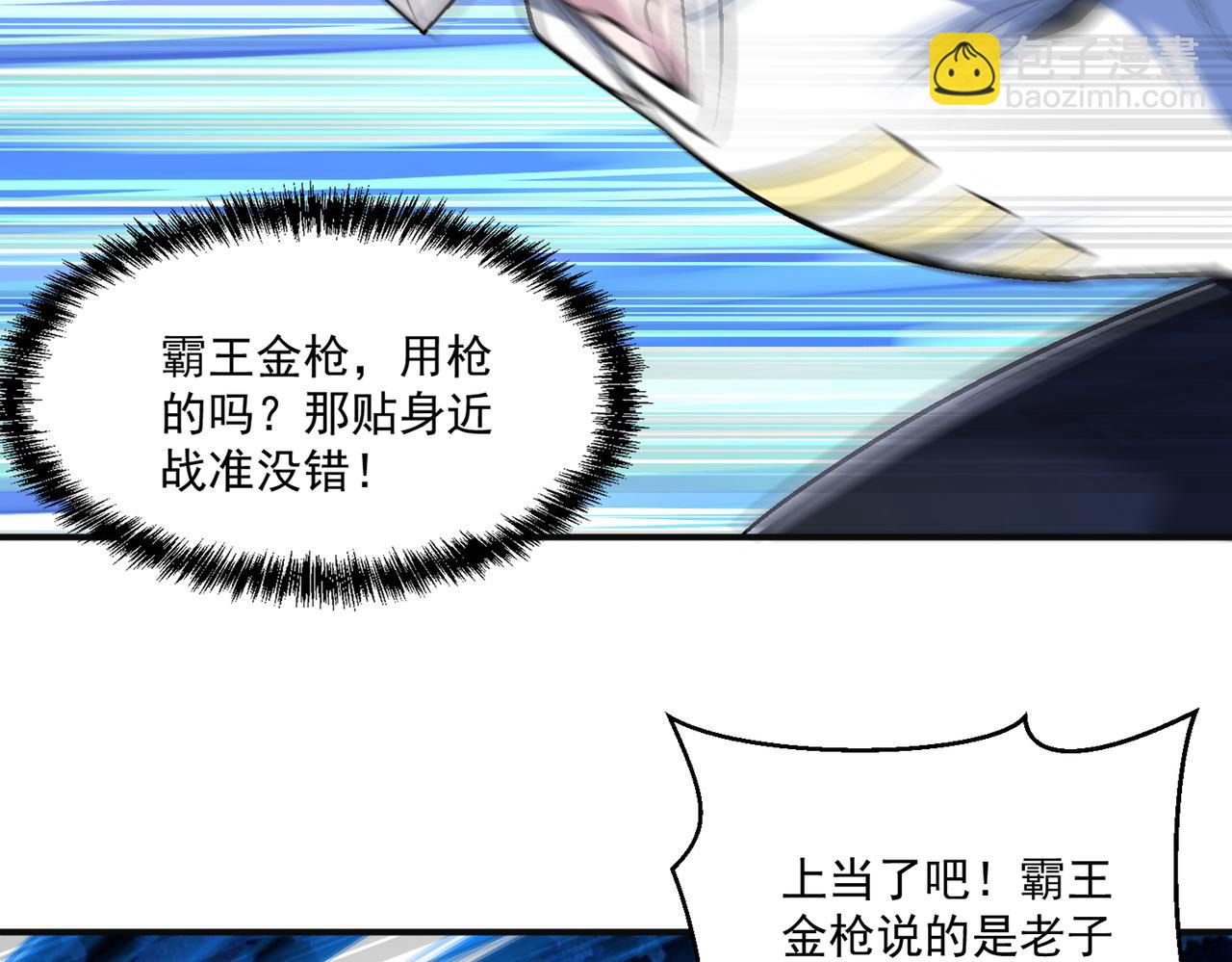 第103话 首战告捷，愈战愈勇(1/2)-第104话