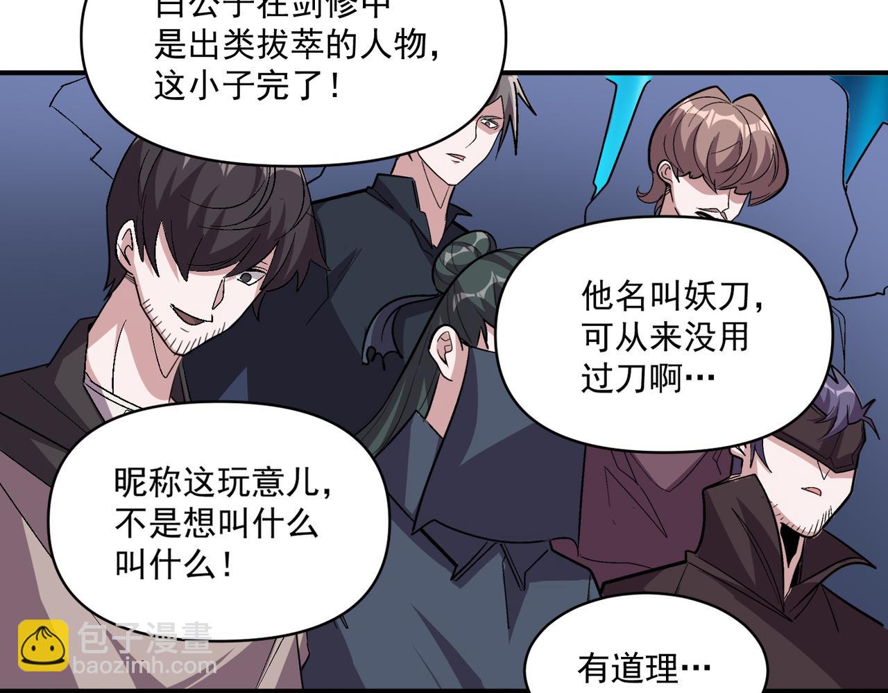 第105话 如今的我，击败你易如反掌。(1/3)-第106话