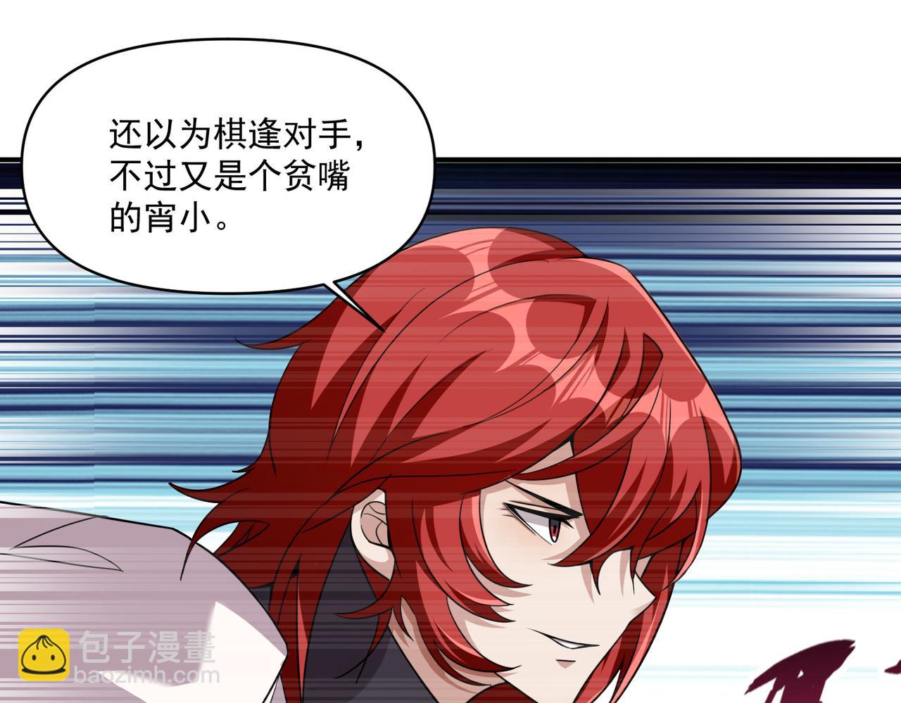 第105话 如今的我，击败你易如反掌。(1/3)-第106话