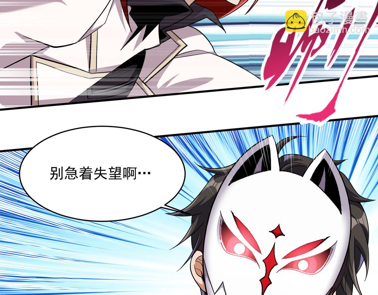 第105话 如今的我，击败你易如反掌。(1/3)-第106话