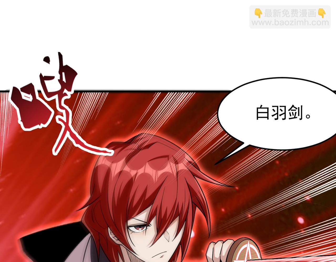 第105话 如今的我，击败你易如反掌。(1/3)-第106话
