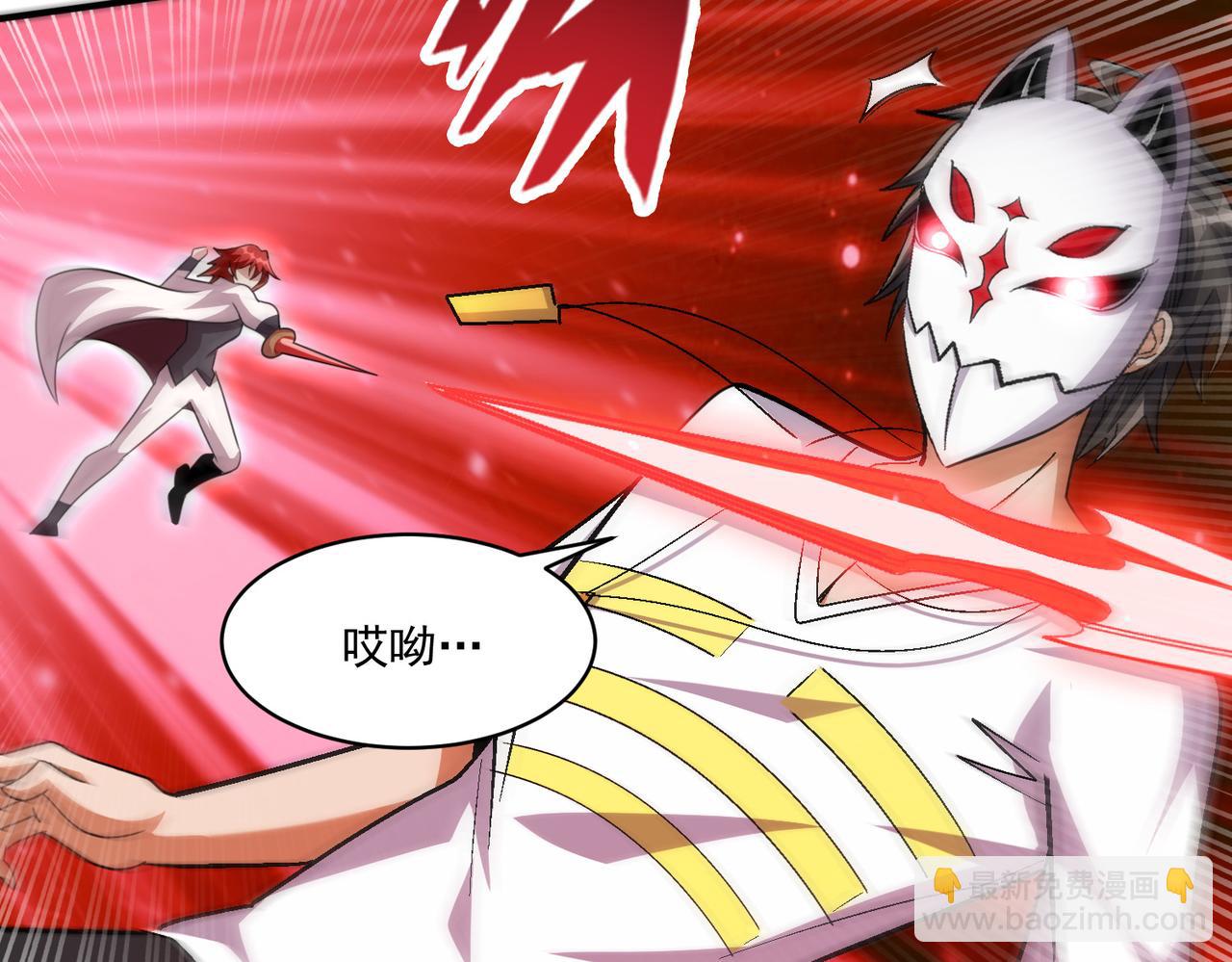 第105话 如今的我，击败你易如反掌。(1/3)-第106话