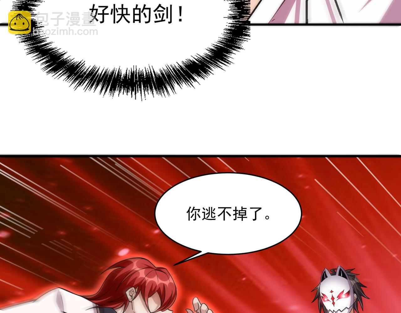 第105话 如今的我，击败你易如反掌。(1/3)-第106话