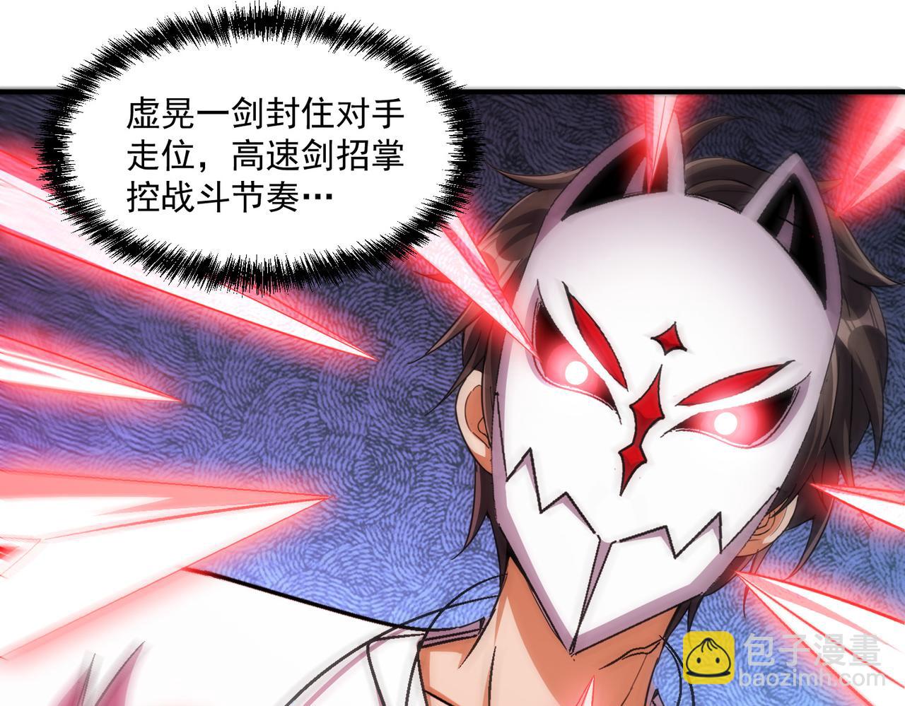 第105话 如今的我，击败你易如反掌。(1/3)-第106话