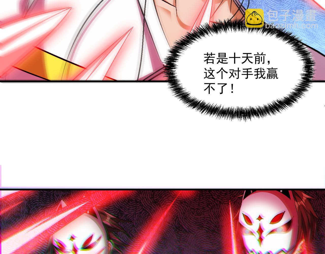 第105话 如今的我，击败你易如反掌。(1/3)-第106话