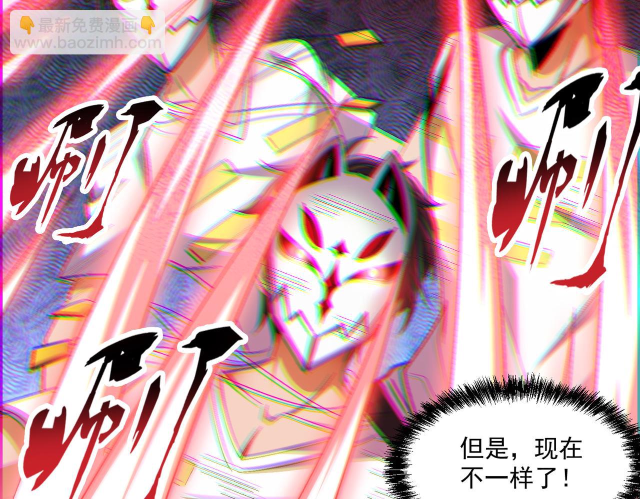 第105话 如今的我，击败你易如反掌。(1/3)-第106话