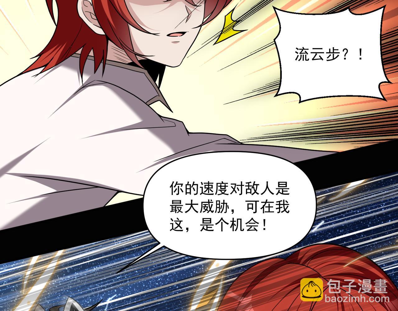 第105话 如今的我，击败你易如反掌。(1/3)-第106话