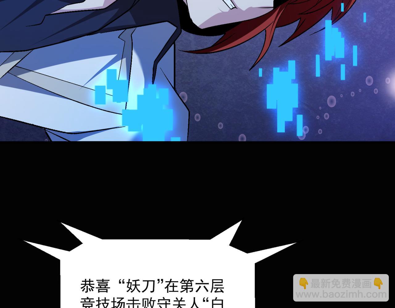 第105话 如今的我，击败你易如反掌。(1/3)-第106话