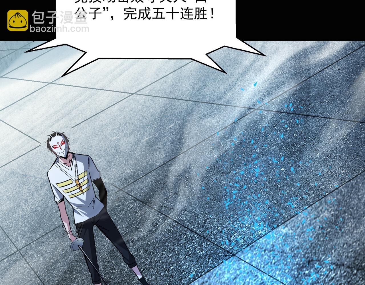 第105话 如今的我，击败你易如反掌。(1/3)-第106话