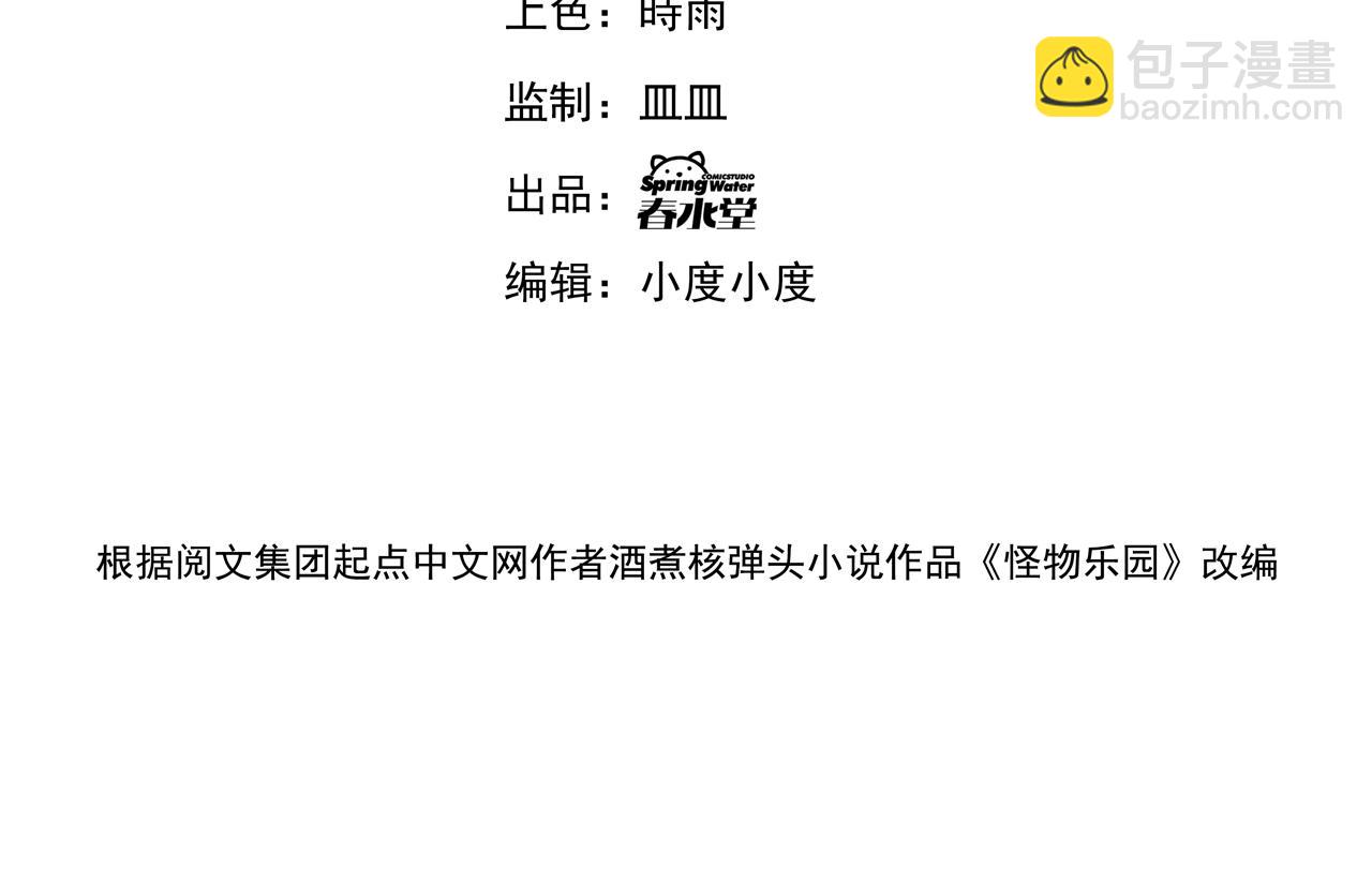 第105话 如今的我，击败你易如反掌。(1/3)-第106话