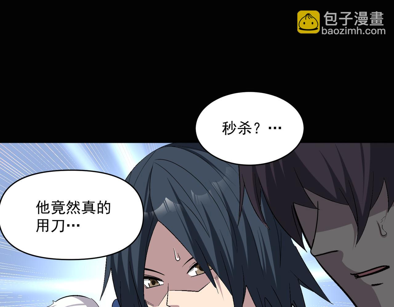 第105话 如今的我，击败你易如反掌。(1/3)-第106话