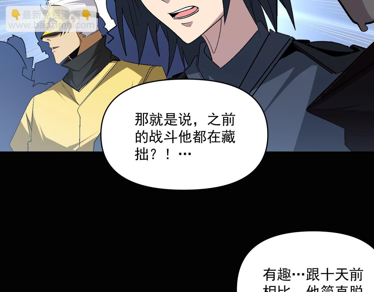 第105话 如今的我，击败你易如反掌。(1/3)-第106话