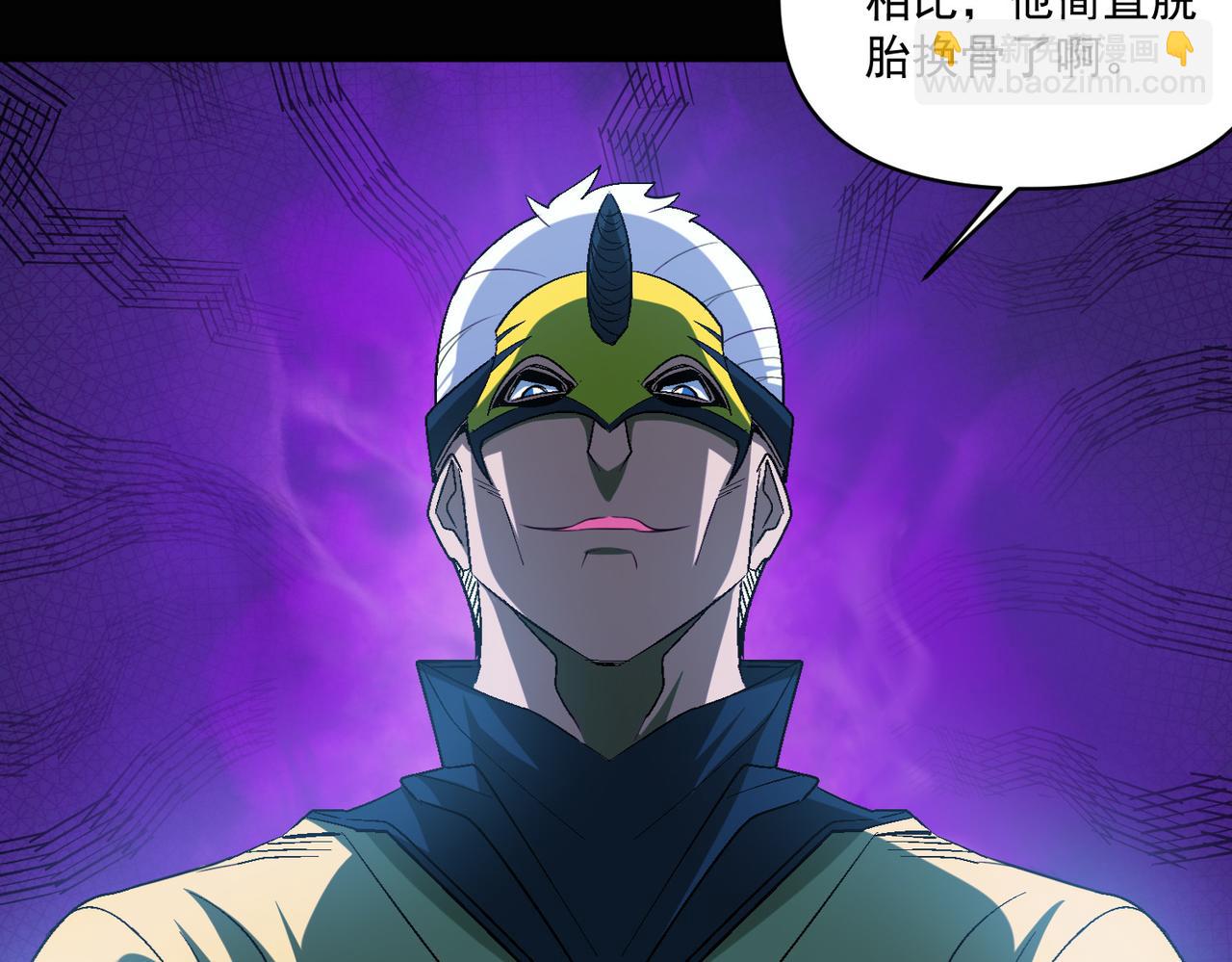 第105话 如今的我，击败你易如反掌。(1/3)-第106话