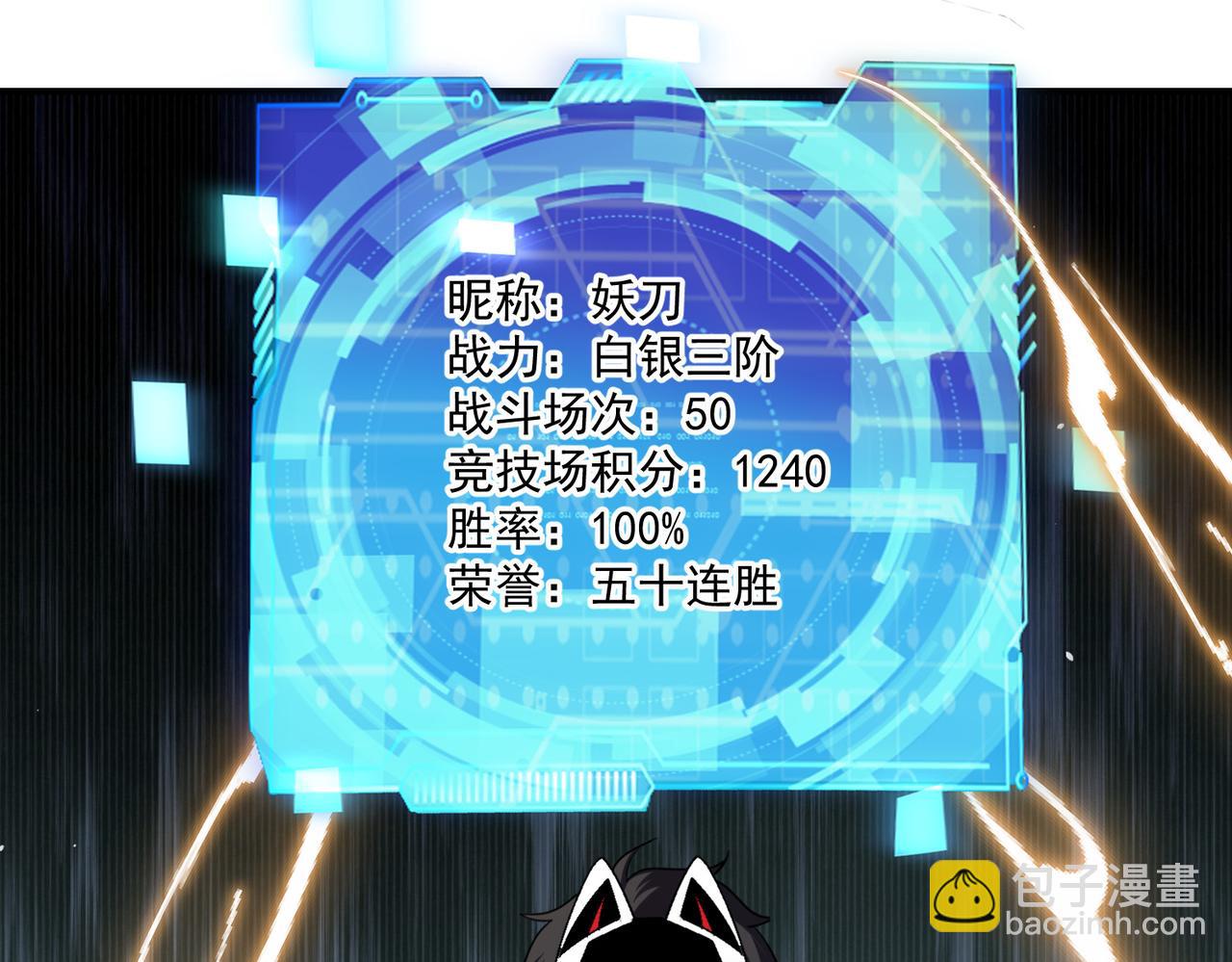 第105话 如今的我，击败你易如反掌。(1/3)-第106话