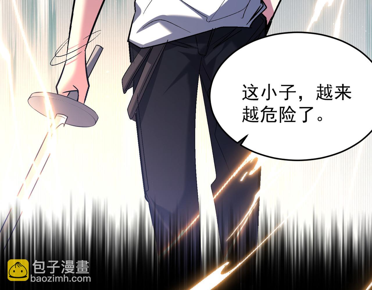 第105话 如今的我，击败你易如反掌。(1/3)-第106话