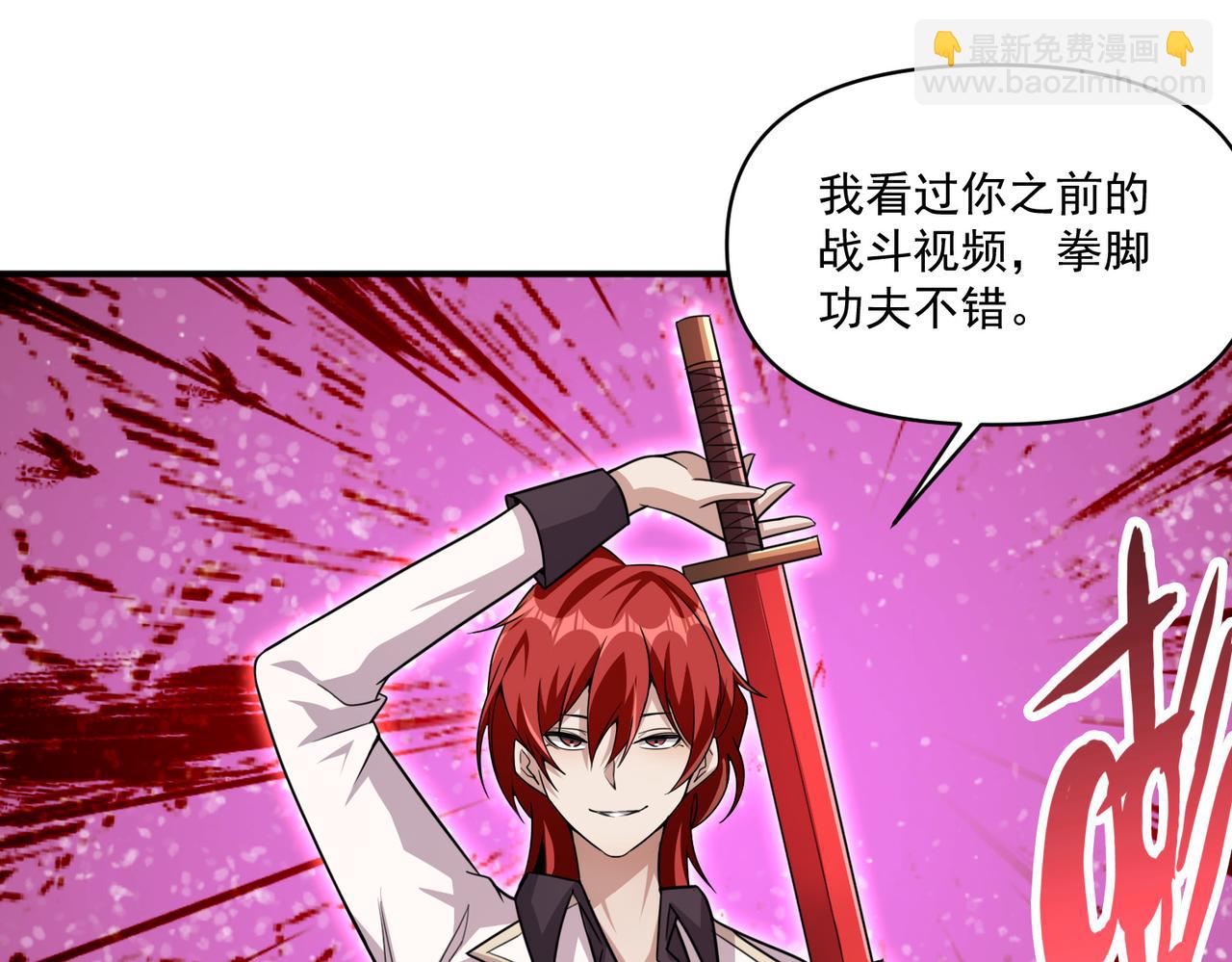 第105话 如今的我，击败你易如反掌。(1/3)-第106话