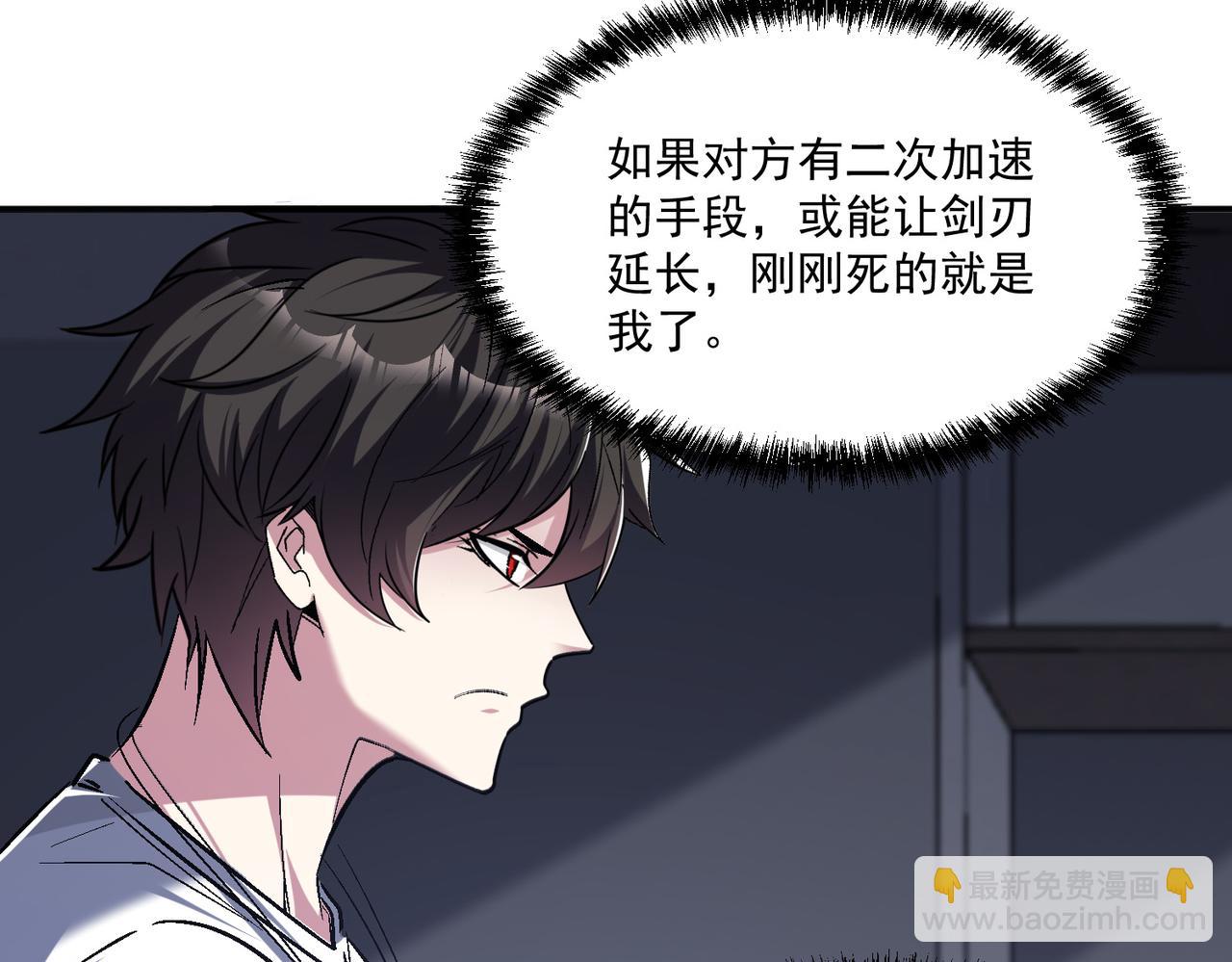 第105话 如今的我，击败你易如反掌。(1/3)-第106话
