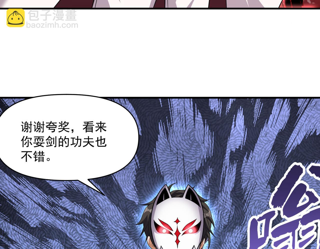 第105话 如今的我，击败你易如反掌。(1/3)-第106话