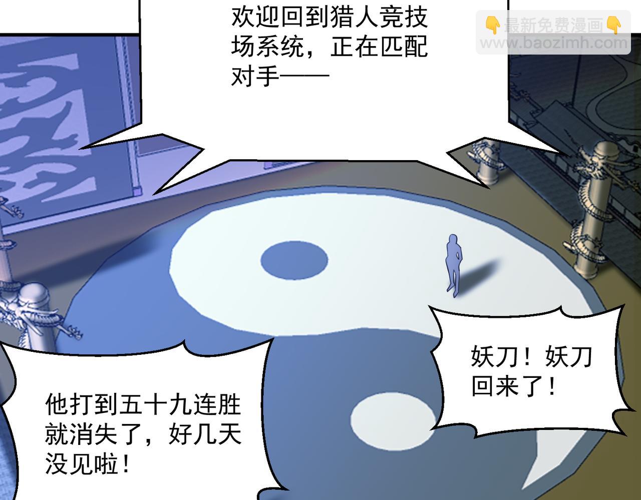 第107话 刀与刀的对决，妖刀回来了！(1/3)-第108话