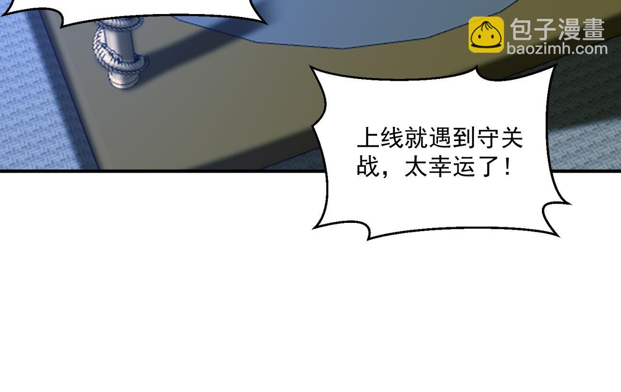 第107话 刀与刀的对决，妖刀回来了！(1/3)-第108话