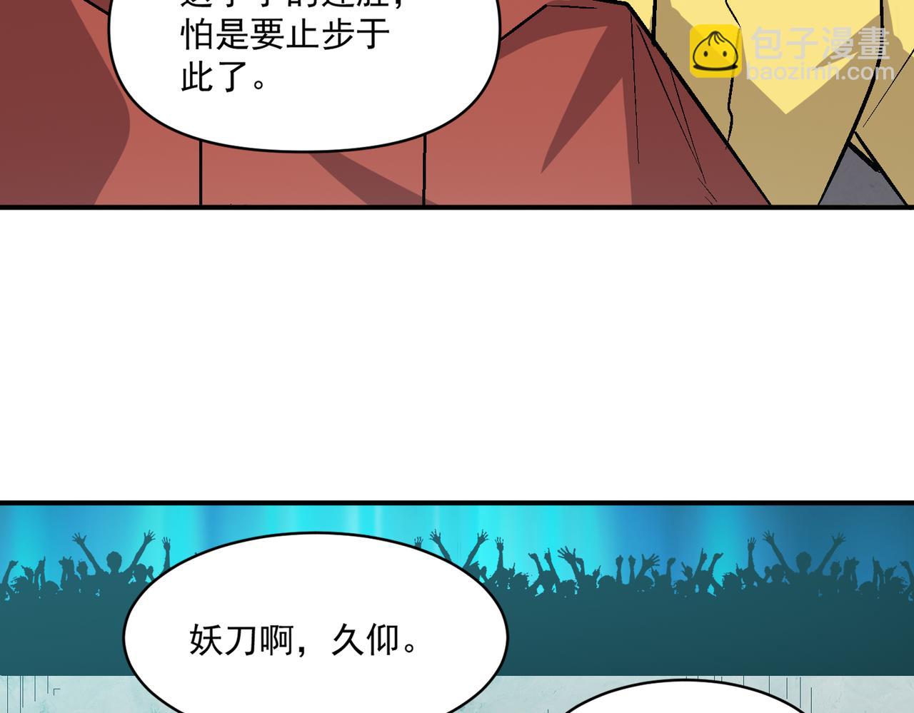 第107话 刀与刀的对决，妖刀回来了！(1/3)-第108话