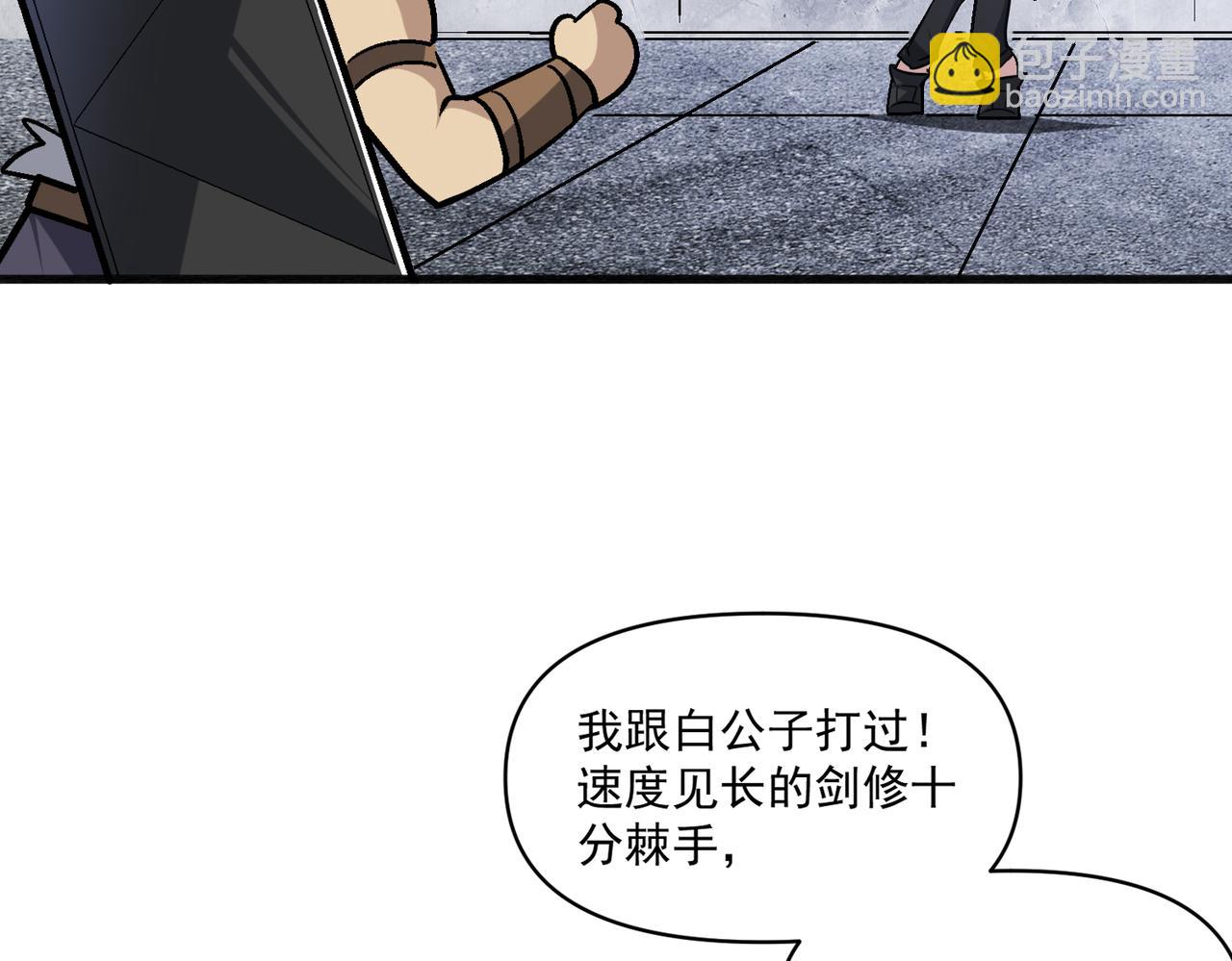 第107话 刀与刀的对决，妖刀回来了！(1/3)-第108话