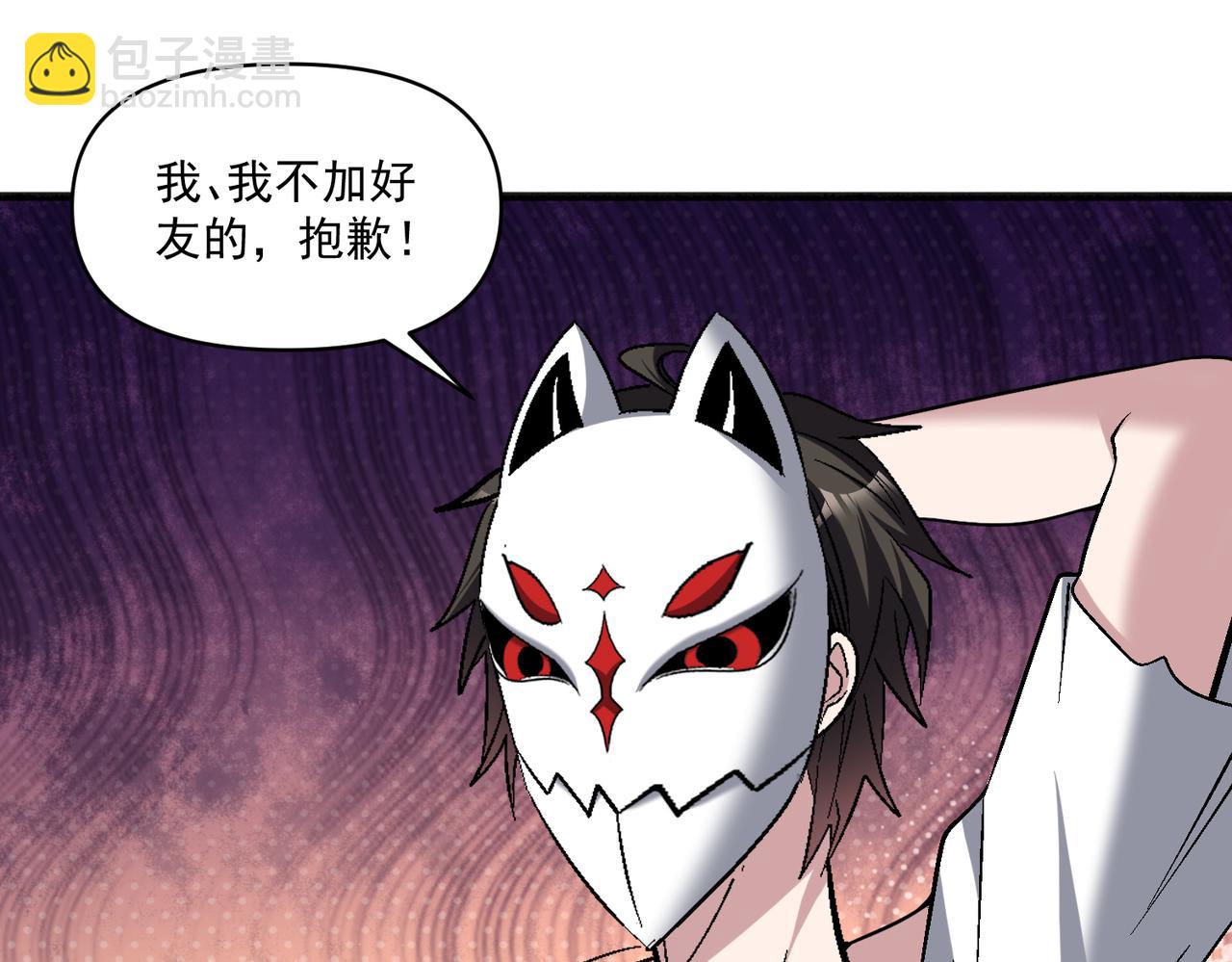 第107话 刀与刀的对决，妖刀回来了！(1/3)-第108话